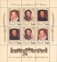 (1999-028-30) Лист (6 м 2х3) Россия "Портреты"   К 200-летию рождения А.С. Пушкина. Портреты III O