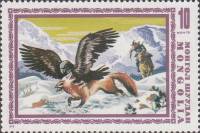 (1975-036) Марка Монголия "Охота на лис"    Охотничий промысел в Монголии III Θ