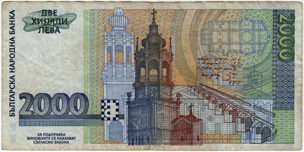 (1996) Банкнота Болгария 1996 год 2 000 лева &quot;Никола Фичев&quot;   VF