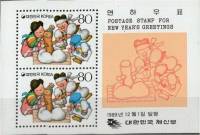 (№1989-553) Блок марок Корея Южная 1989 год "Фольклорный фестиваль костюмы", Гашеный