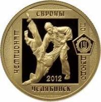 (085ммд) Монета Россия 2012 год 50 рублей "Чемпионат Европы по дзюдо в Челябинске"  Золото Au 999  P