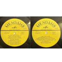 Пластинка виниловая София Ротару Червона рута Мелодия 300 мм. Excellent