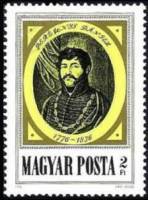 (1976-044) Марка Венгрия "Д. Бержени"    200 лет со дня рождения Даниэля Бержени I Θ
