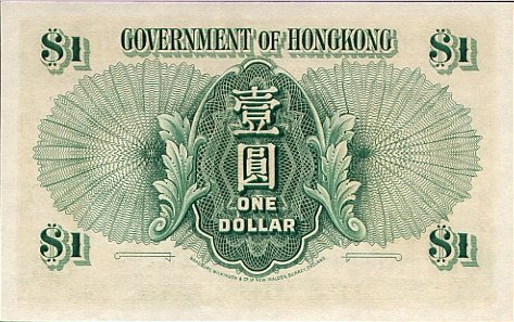() Банкнота Гонконг 1957 год 1  &quot;&quot;   UNC