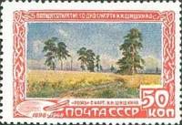 1948-042 Марка СССР Рожь  И.И. Шишкин. 50 лет со дня смерти III O
