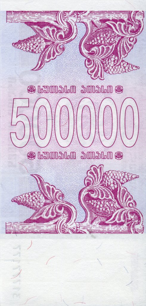 (1994) Банкнота Грузия 1994 год 500 000 купонов  5-й выпуск  UNC