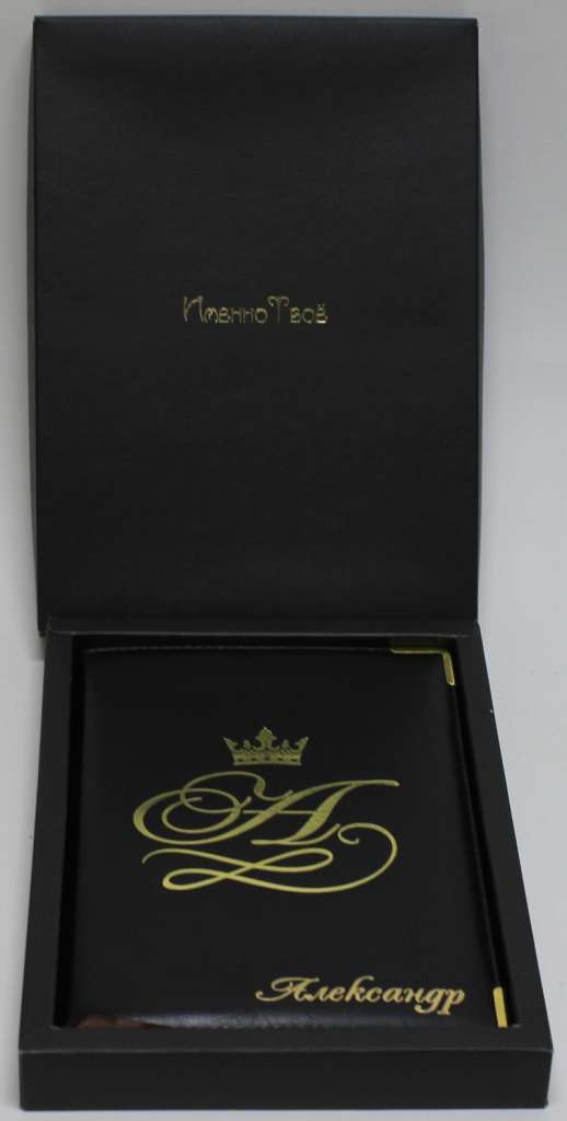 Ежедневник "Александр", 2022-2025гг., в коробке (сост. на фото)