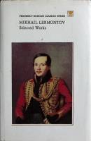 Книга Mikhail Lermontov 1978 Избранные сочинения Москва Твёрд обл + суперобл 301 с. С ч/б илл