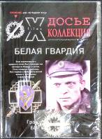 Журнал Досье коллекция 2011 Доп. выпуск № 15 Санкт-Петербург Мягкая обл. 34 с. С цв илл