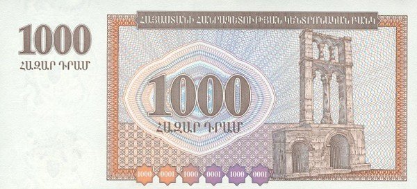  Банкнота Армения 1994 год 1 000     UNC