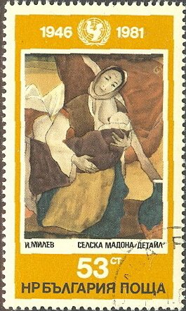 (1981-113) Марка Болгария "Крестьянская Мадонна"   ЮНИСЕФ, 25 лет III &Theta;