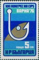 (1976-075) Марка Болгария "Рыболовный крючок"   Конгресс рыболовства I Θ