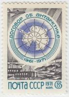 1971-051 Марка СССР Карта Антарктиды   10 лет Договора об Антарктике III O
