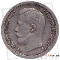 (1897*) Монета Россия 1897 год 50 копеек "Николай II"  Серебро Ag 900  UNC