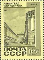 (1968-127) Марка СССР "Ленинград"   Памятники архитектуры III O