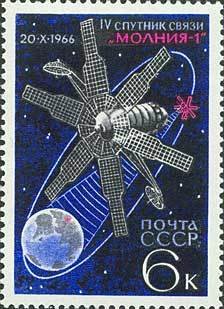 1966-140 Марка СССР Молния-1   Освоение космоса II Θ