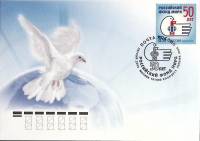 2011-год  Конверт спецгашение Москва Российский фонд мира, 150 лет  , Печать ПД Марка