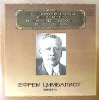 Пластинка виниловая Е. Цимбалист Из сокровищницы мирового исполнительского искусства Мелодия 300 мм.