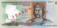 (1994 В.А. Ющенко) Банкнота Украина 1994 год 1 гривна "Владимир Великий"   UNC