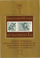 (1983-038) Блок марок Болгария "Бразилия"   BRASILIANA ’83 II Θ