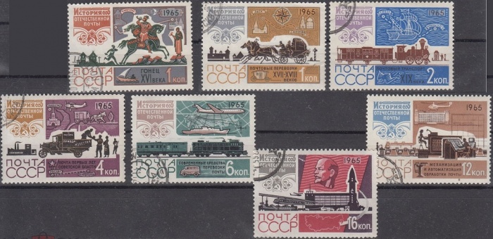 1965-108-14  Серия Набор марок (7 шт) СССР  История отечественной почты II Θ