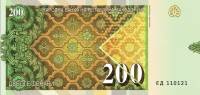 (,) Банкнота Македония 08.09.2014 год 200 денар "Глиняная икона"   UNC