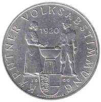 (1960) Монета Австрия 1960 год 25 шиллингов "Референдум в Каринтии. 40 лет"  Серебро Ag 800  UNC