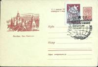1960-год  Худож. маркиров. конверт, сг+ марка СССР Москва. Вид на Кремль   ,  Марка