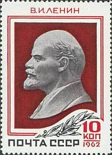 1962-024 Марка СССР В.И. Ленин   92 год со дня рождения III O