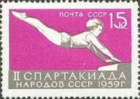 1959-064 Марка СССР Гимнастика   II Спартакиада народов СССР II O