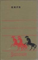 Книга Цирк 1973 Маленькая энциклопедия Москва Твёрдая обл. 376 с. С ч/б илл