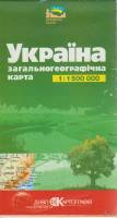 Картография Карта мира. Политическая, физическая 2011 , Кострома Мягкая обл. 1 с. С цв илл