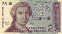 () Банкнота Хорватия 1991 год 25  ""   UNC