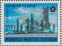 (1970-013) Марка Монголия "Павильон"    Всемирная выставка ЭКСПО-70 в Осаке (Япония, 15.03 - 13.09.1