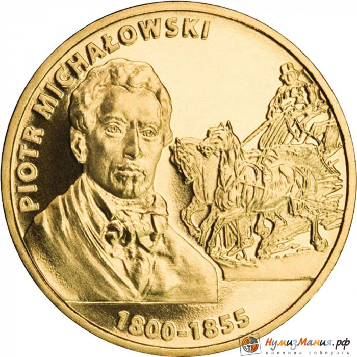 (241) Монета Польша 2012 год 2 злотых &quot;Пётр Михайловский&quot;  Латунь  UNC