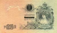 (Надп. Член городской эмиссионной кассы) Банкнота Северная Россия 1918 год 25 рублей    UNC
