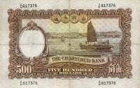 (№1962P-72b) Банкнота Гонконг 1962 год "500 Dollars"