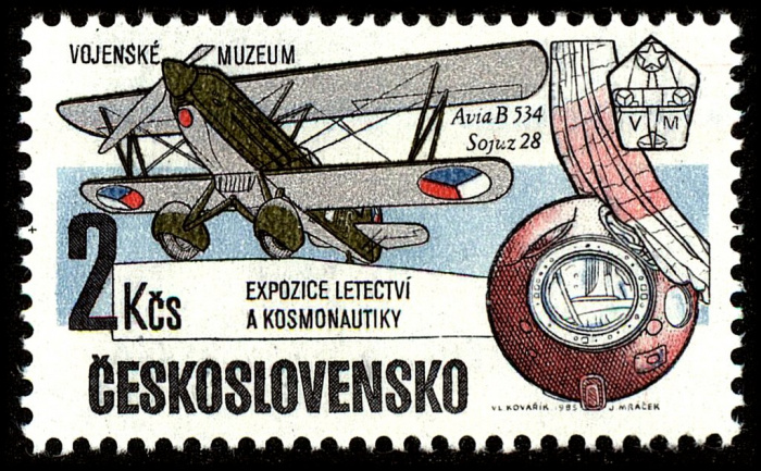 (1985-008) Марка Чехословакия &quot;Самолет&quot;    Экспонаты из военного музея ЧССР III Θ