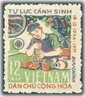 (1972-012) Марка Вьетнам "Слесарь"   25 лет сопротивлению III Θ