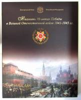 (2015 спмд, 21 м., ж.)  Китай (Провинция Гирин) 2015 год "70 лет Победы"   UNC