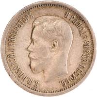 (1896, АГ) Монета Россия 1896 год 25 копеек "Николай II"  Серебро Ag 900  VF