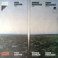 Пластинка виниловая R. Carter H. Hancock T. Williams Третье крыло (Джаз) Мелодия 300 мм. Near mint