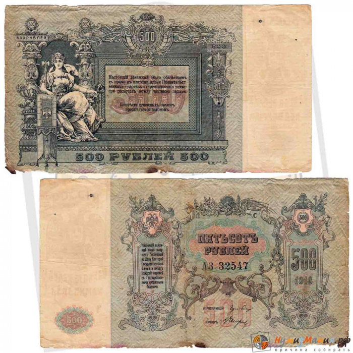 (серия А, ВЗ Мозайка) Банкнота РСФСР 1918 год 500 рублей    F
