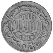 (№1923y3.2) Монета Йемен 1923 год 1/40 Riyal (1 Buqsha)