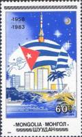 (1984-025) Марка Монголия "Флаг Кубы"    25 лет кубинской революции III Θ
