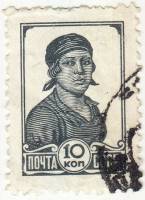 1953-027 Марка СССР Работница  Cтандартный выпуск I Θ