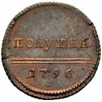 (1796) Монета Россия-Финдяндия 1796 год 1/4 копейки   Полушка Медь  UNC