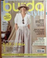 Журнал Burda 2021 № 7 . Мягкая обл. + Выкройки 130 с. С цв илл