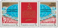 1984-043-45  Сцепка (3 м) СССР Мирная политика  Политика СССР - политика мира III O