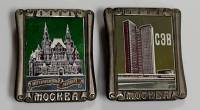 Набор значков знаков (2 шт.) СССР "Москва" На булавке 